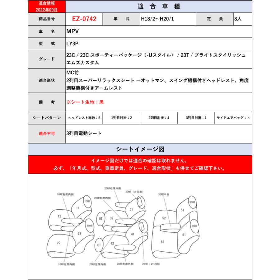 ClazzioLY3P MPVH〜H用シートカバー[クラッツィオ×ネオ