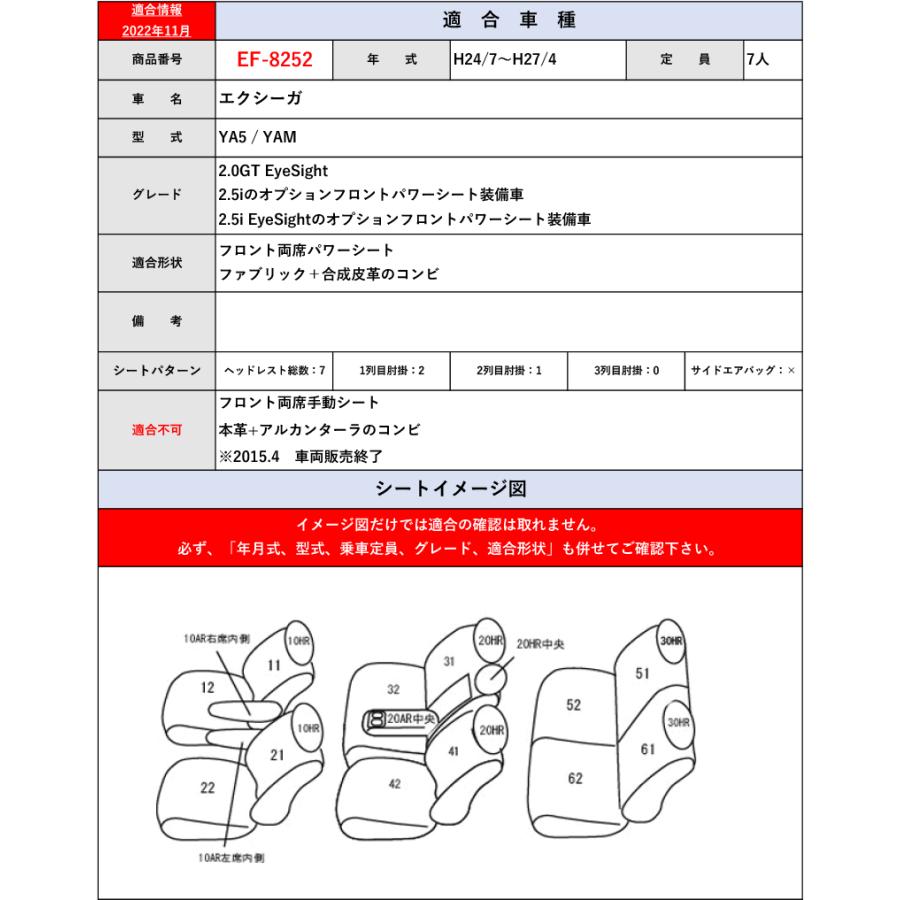 ClazzioYA系 エクシーガH〜H用シートカバー[クラッツィオ