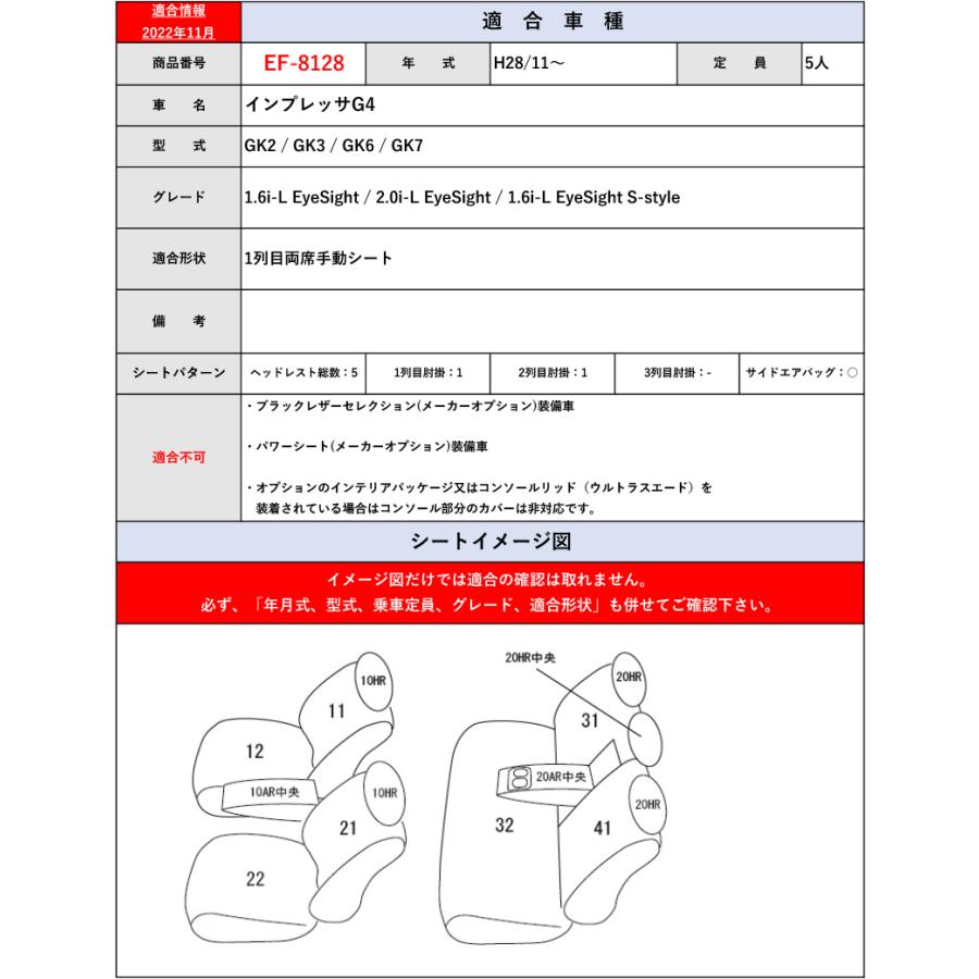 新品即納 [Clazzio]GK系 インプレッサG4(H28/11〜)用シートカバー[クラッツィオ×キルティング]