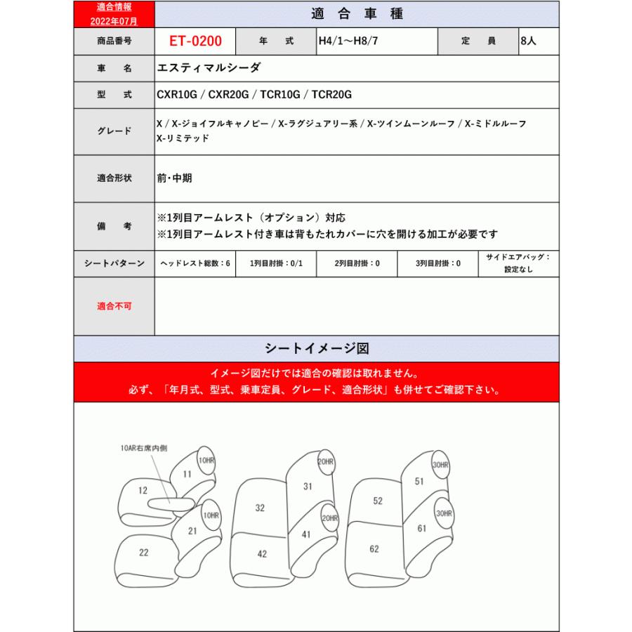 [Clazzio]R10_R20系 エスティマルシーダ(H4/1〜H11/12)用シートカバー[クラッツィオ×ダイヤ]｜unionproduce｜04