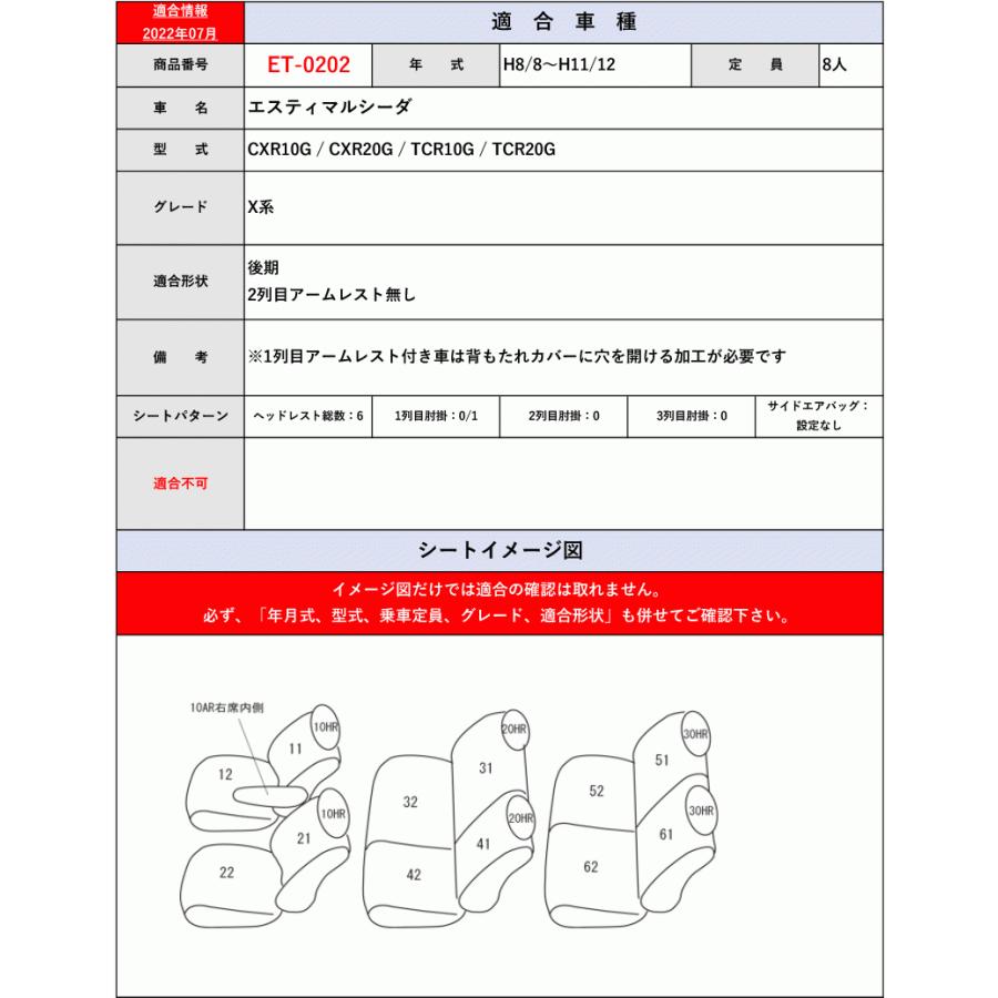 [Clazzio]R10_R20系 エスティマルシーダ(H4/1〜H11/12)用シートカバー[クラッツィオ×ネオ]｜unionproduce｜06