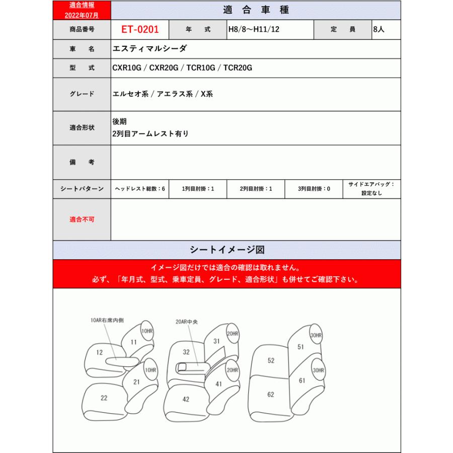 [Clazzio]R10_R20系 エスティマルシーダ(H4/1〜H11/12)用シートカバー[クラッツィオ×プライム]｜unionproduce｜05
