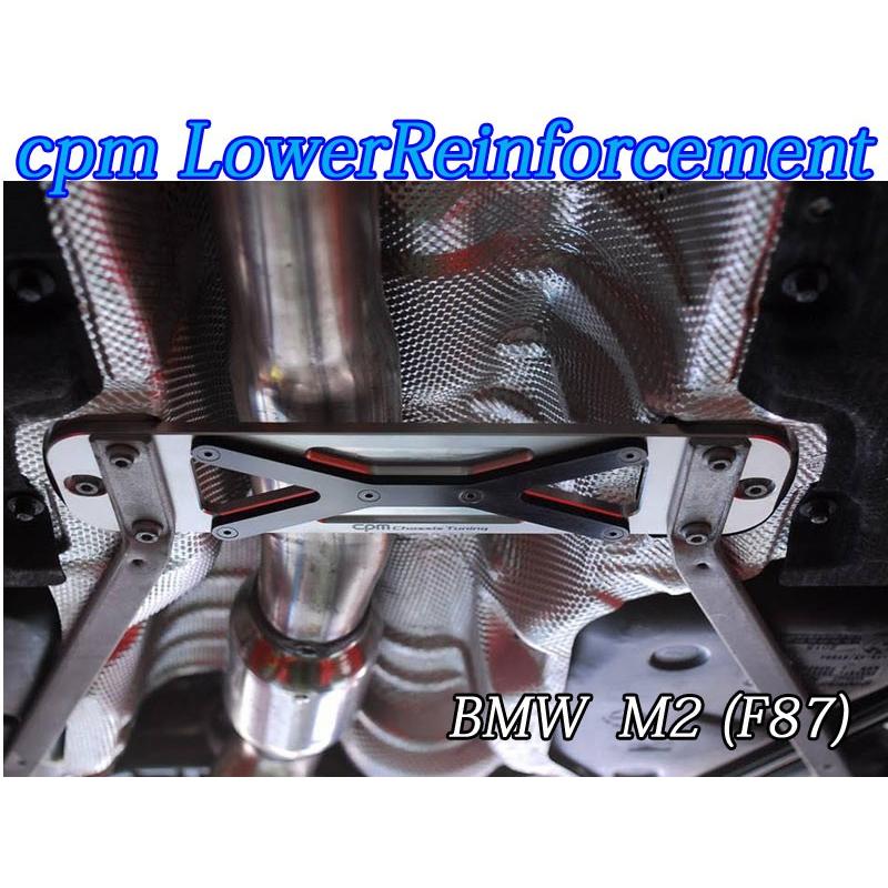 cpm]BMW_M2 (F87)用剛性ロアーレインフォースメント(モノコック 