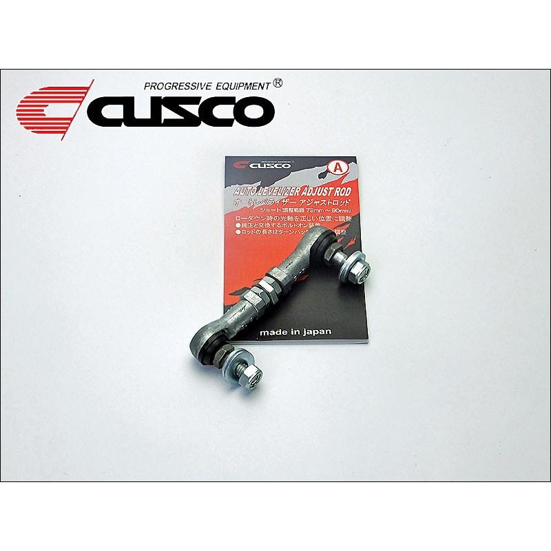 [CUSCO]RK1 ステップワゴン(フロント＋リア側)用オートレベライザーアジャストロッド(光軸調整)【00B 628 A/00B 628 C】