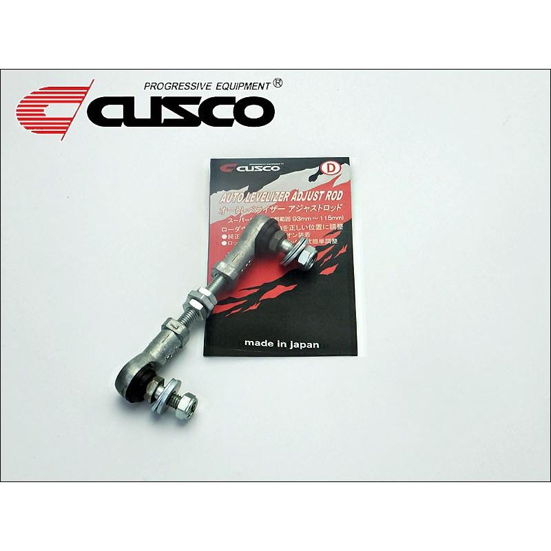 【no11roma】つっぱりパーツ・中3点 CUSCO]JF1 N BOX用オートレベライザーアジャストロッド(光軸調整