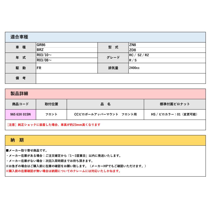 ®️さま確認ページ SP CONNECT ( エスピーコネクト ) サイクルコンピューター