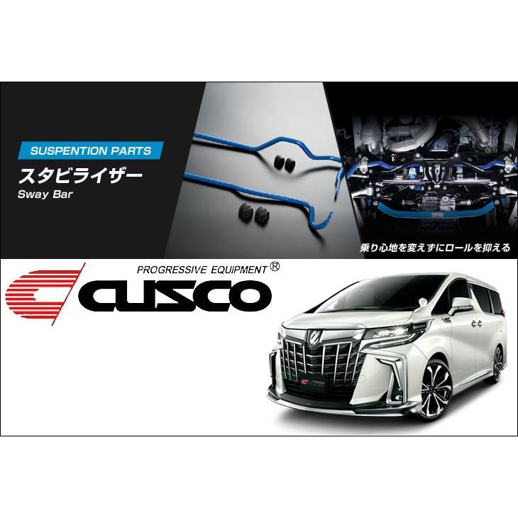 CUSCO]AYH30W アルファード・ハイブリッド 4WD(フロント)用 