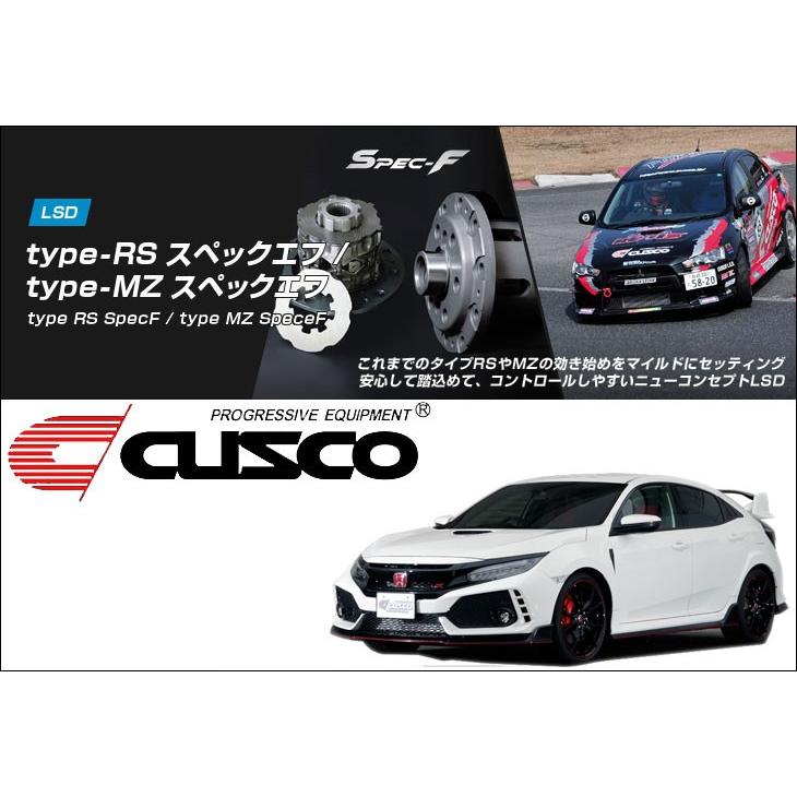[CUSCO]FK8 シビック タイプR(6MT)用リミテッドスリップデフLSD_type RS_Spec-F_1way【LSD 3A9 FT】