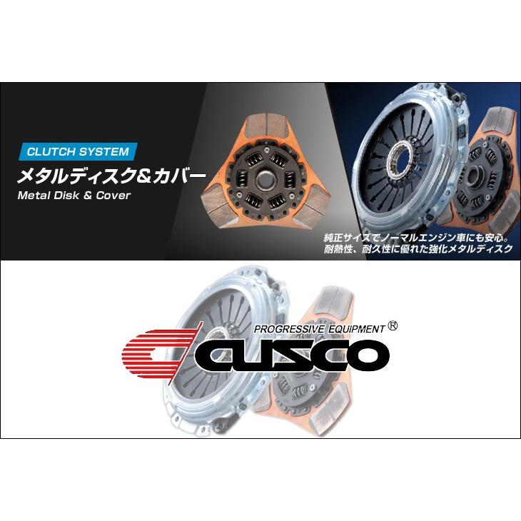 [CUSCO]ZZW30 MR-S 1ZZ-FE 1.8L MR(5MT/6MT)用メタルディスク(サイズφ215, スプライン径24.1, 歯数21)【00C 022 C205T】