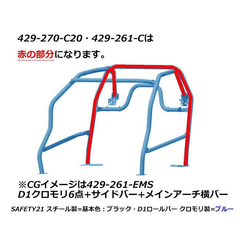 CUSCO]ND5RC ロードスター用SAFETY21 ロールケージ(4点式_2名