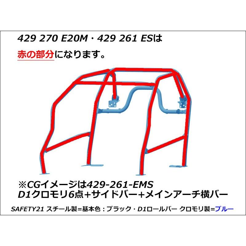 [CUSCO]ND5RC　ロードスター用D1　ロールバー(6点式_2名乗車_ダッシュ逃げ　サイドバー)(個人宅配送不可)