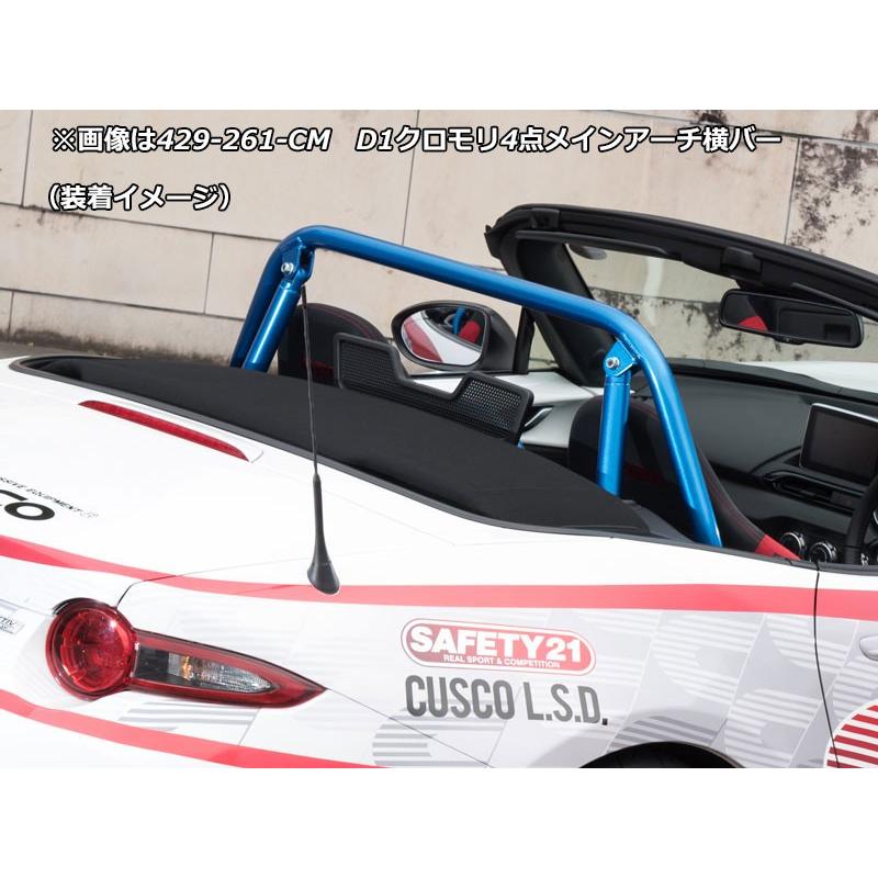 CUSCO]ND5RC ロードスター用SAFETY21 ロールケージ(6点式_2名乗車