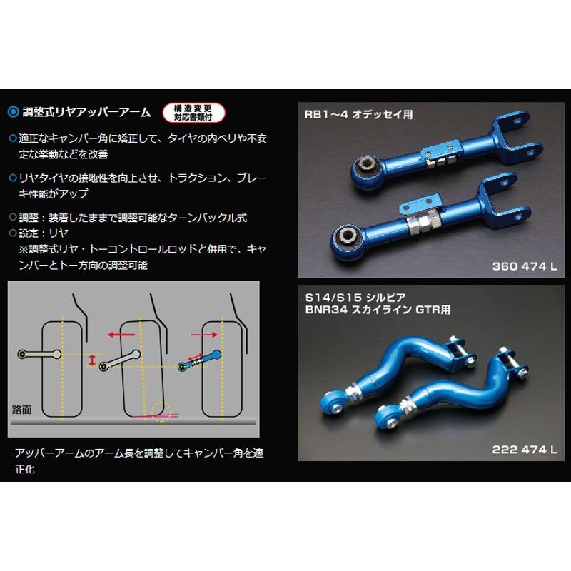 CUSCO]ZYX10 CH-R 2ZR-FXE 1.8L 2WD(リア)用調整式リヤアッパーアーム
