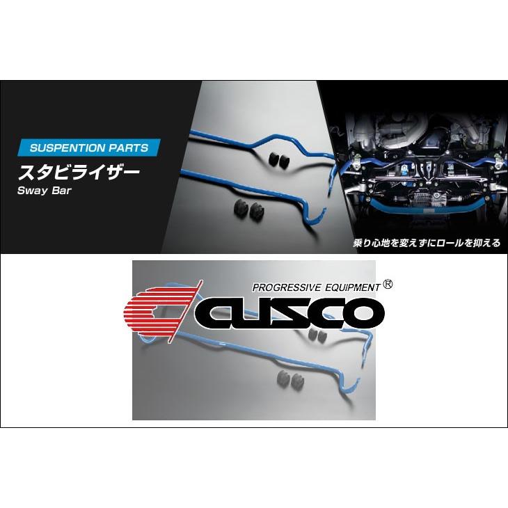 CUSCO]ZC33S スイフトスポーツ(リア)用スタビバー(中実φ16)【60J