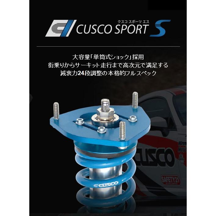 クスコ スポーツS 車高調 スイフト スポーツ ZC33S 60J 64S CB