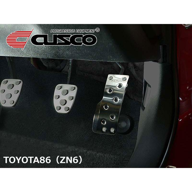 CUSCO]ZN6 86 FA20 2.0L用スポーツアクセルペダル(ステンレス鏡面
