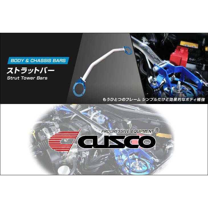 CUSCO]VAB WRX STI(リア)用ストラットタワーバー(Type OS_アルミ 