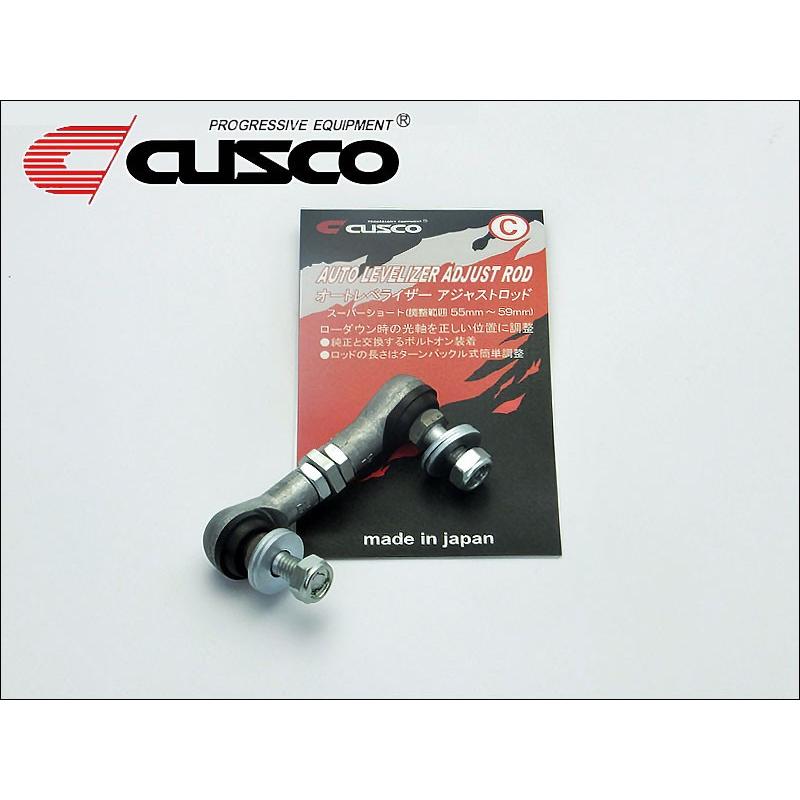 CUSCO]VAB WRX STI用オートレベライザーアジャストロッド(光軸
