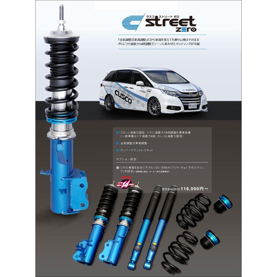 [CUSCO]ZYX10 CH-R 2ZR-FXE 1.8L 2WD用車高調キット【1A7 62P CBF】-Street ZERO-