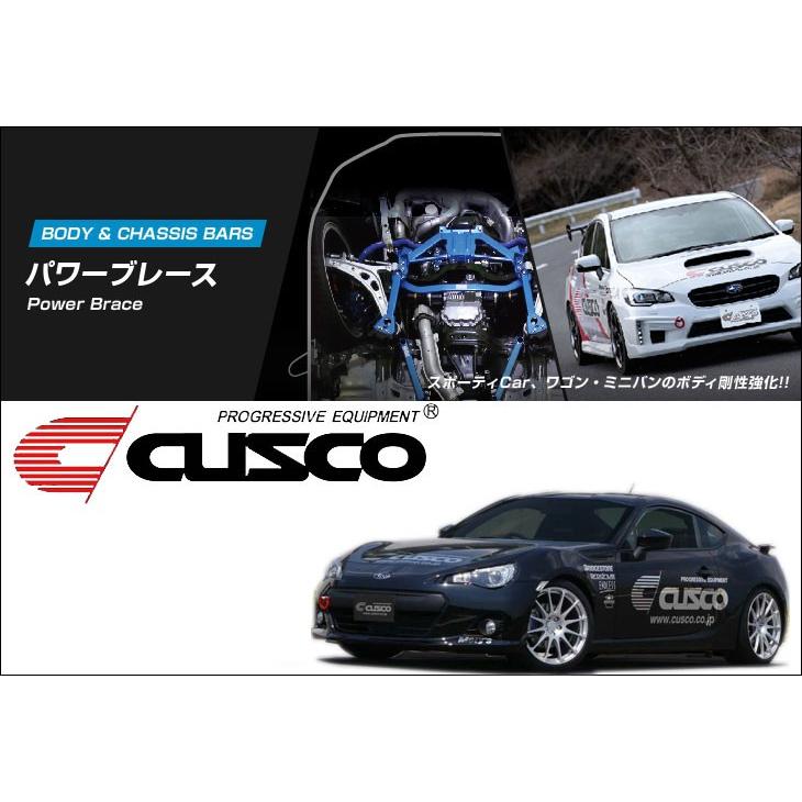 CUSCO]ZC6 BRZ(フロントロアアーム)用パワーブレース【965 492 FL
