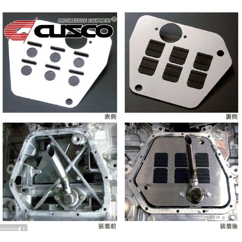 CUSCO]ZC6 BRZ用オイルパンバッフルプレート (ステンレス)【965 737 A