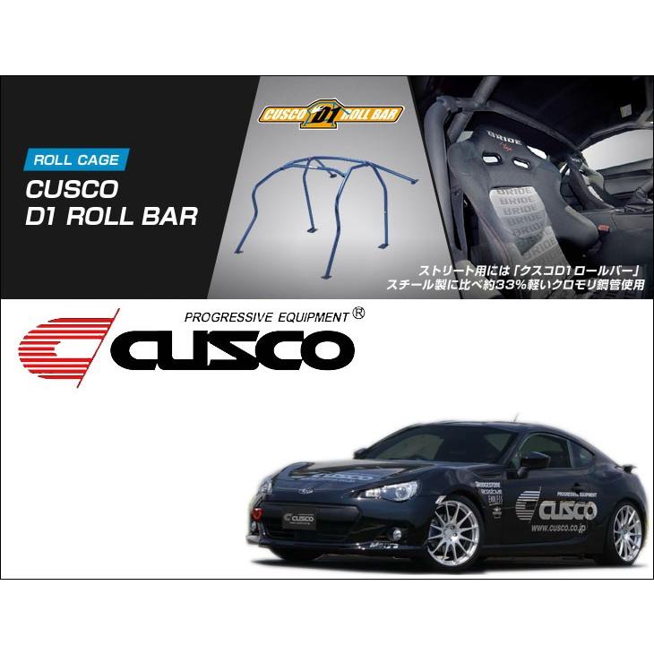 CUSCO]ZC6 BRZ用D1 ロールバー(4点式_2、4名乗車)【965 261 C】(個人