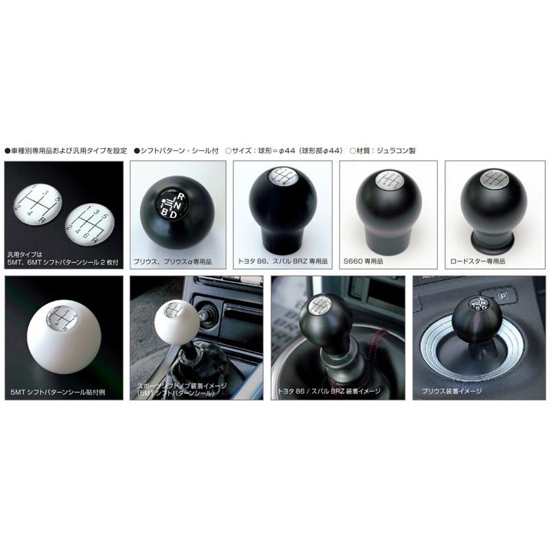 シノブ CUSCO]ZC6 BRZ(6MT)用スポーツシフトノブ(M12×P1.25)【965 760 BA