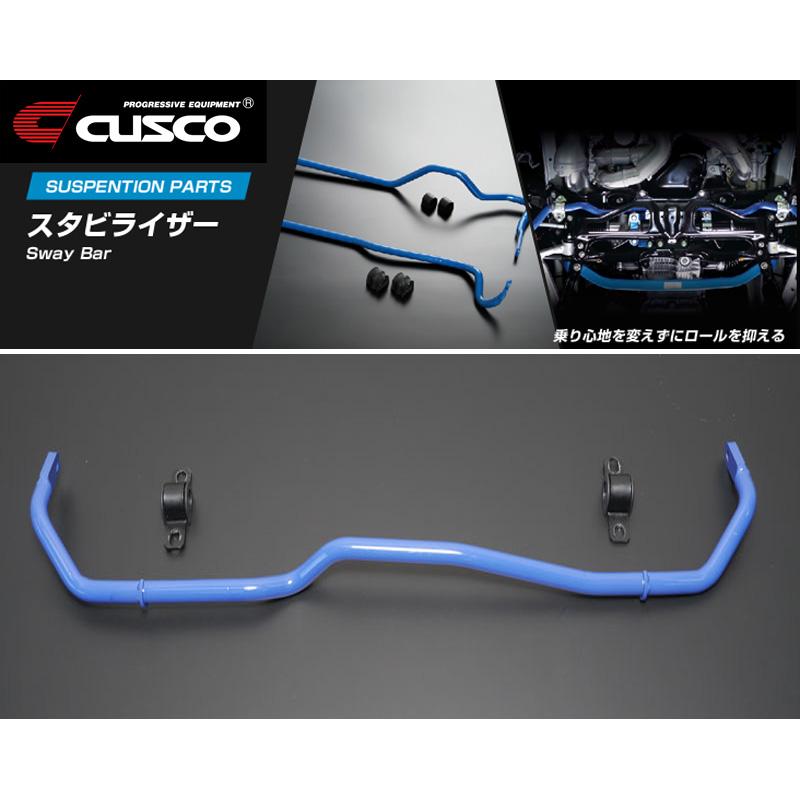 [CUSCO]ZVW50_ZVW51 プリウス_2WD_1.8L(H27/12〜)用(リア)クスコスタビライザー[φ24_150%][1A1 311 B24]
