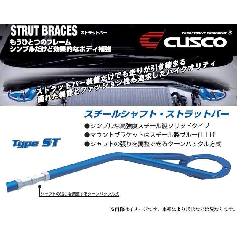 CUSCO]AS CR-X_2WD_1.6L(S59/10〜S62/08)用(フロント)クスコ