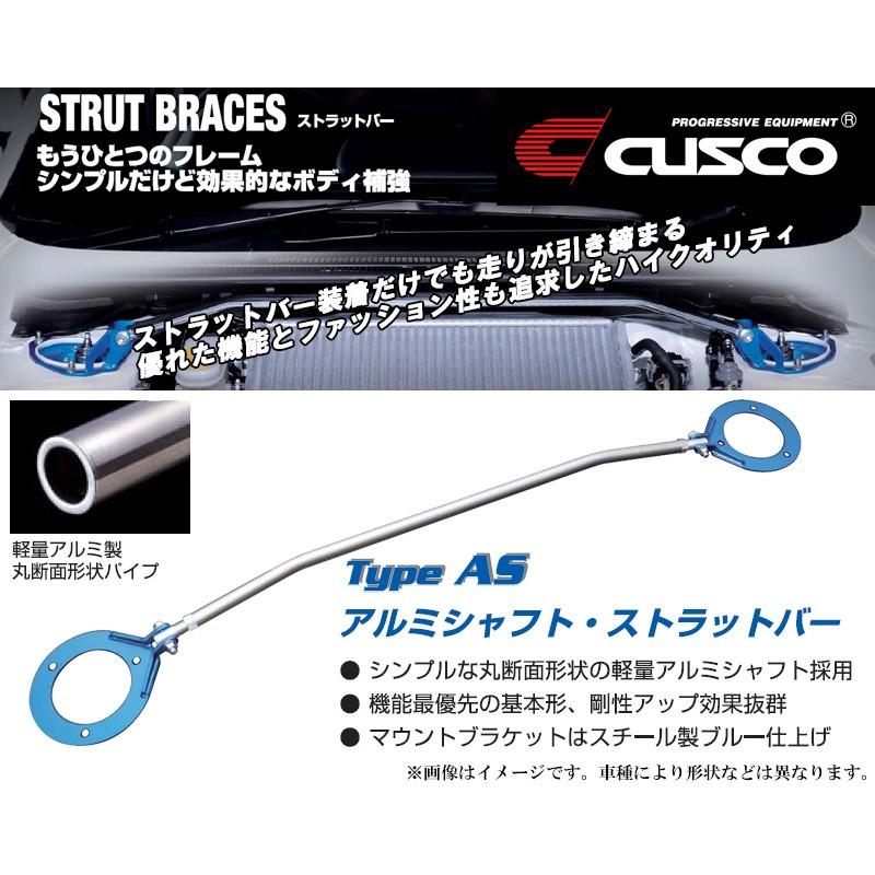 CUSCO]GD1_GD3 フィット_2WD_1.3L/1.5L(H13/06〜H19/10)用(リア)クスコ