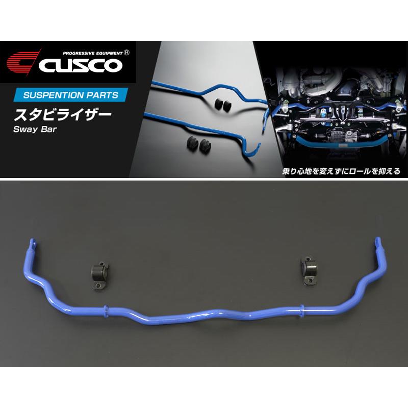 [CUSCO]HA36S アルトターボRS_2WD/4WD_0.66L/Turbo(H27/03〜)用(フロント)クスコスタビライザー[φ20_138%][60A 311 A20]