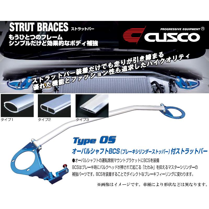 [CUSCO]BG5 レガシィツーリングワゴン_4WD_2.0L/Turbo(H05/10〜H10/06)用(フロント)クスコタワーバー[Type_OS/BCS付][680 540 AM]