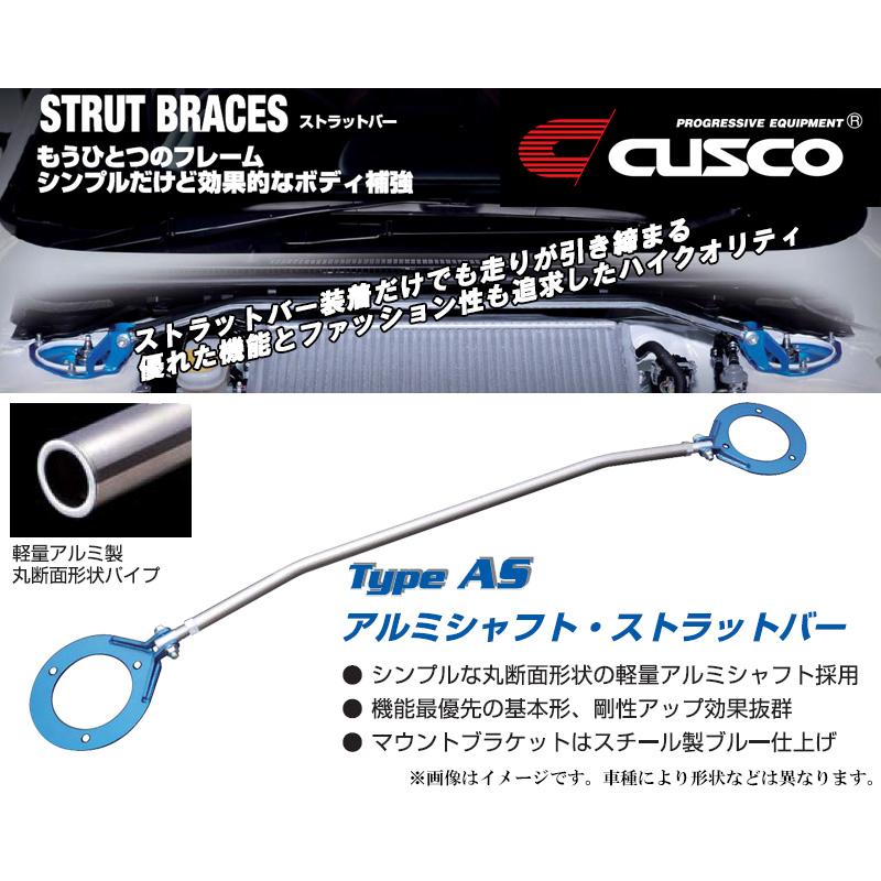 CUSCO]BP5 レガシィツーリングワゴン_4WD_2.0L/Turbo(H15/05〜H21/05 