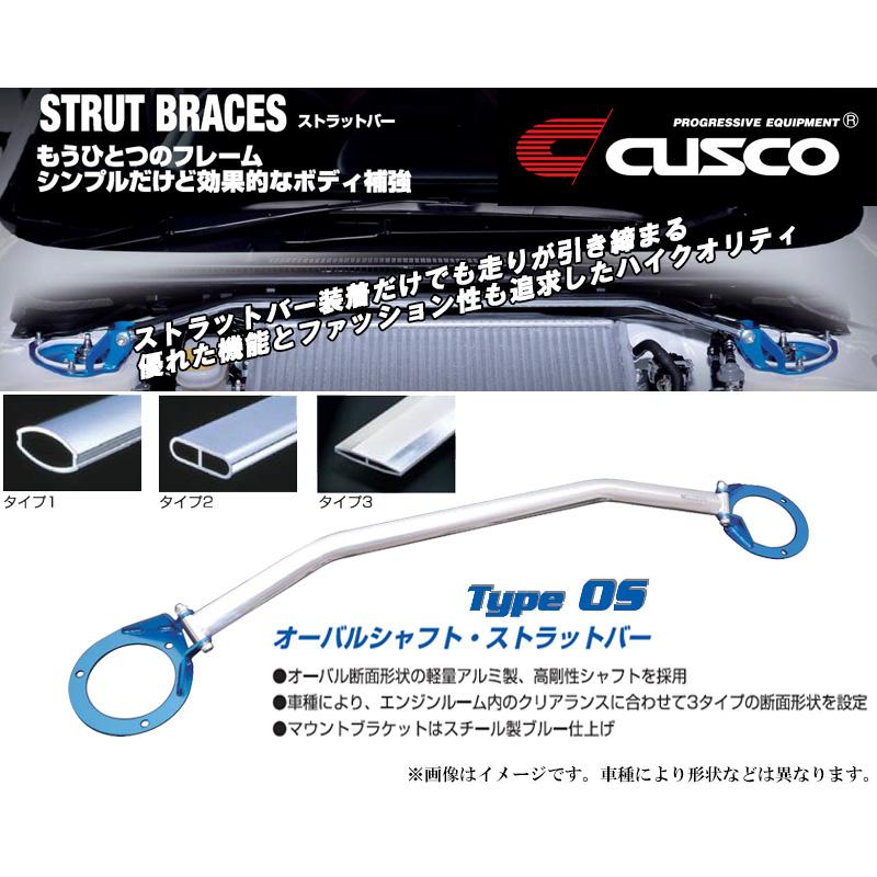 CUSCO]GVB(GVF) インプレッサ_4WD_2.0L/Turbo(H22/07〜H26/08)用
