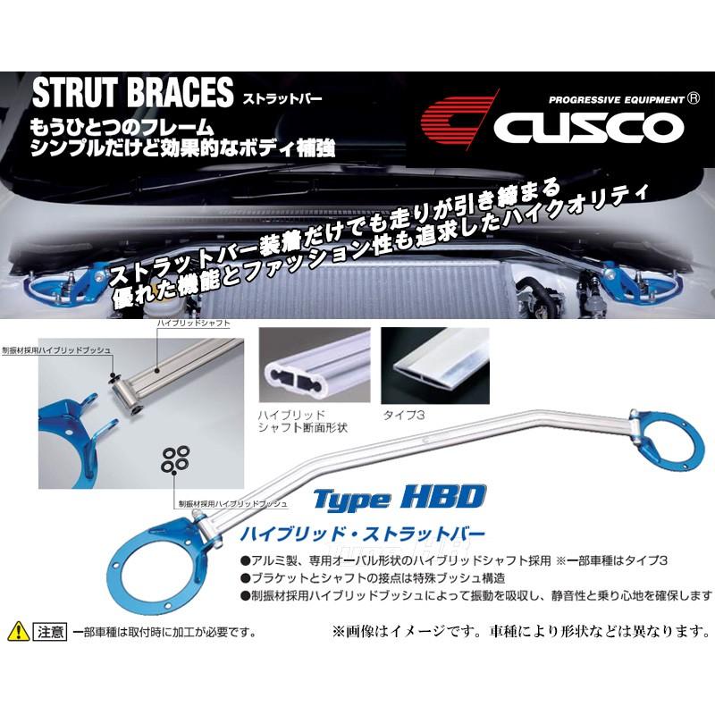 CUSCO]ANH25W_GGH25W ヴェルファイア_4WD(H20/05〜H27/01)用(フロント 