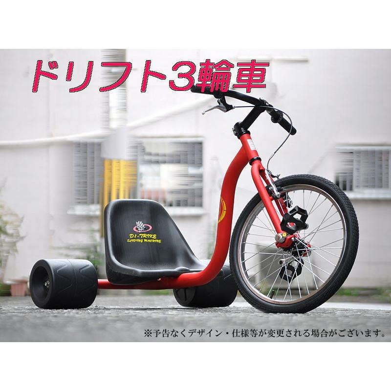 D1 Trike ドリフト3輪車 大人の三輪車 マッドレッド Cja Gov Py