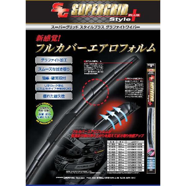 [交換]S100/S110 ハイゼット(左右)用ワイパー｜unionproduce｜03