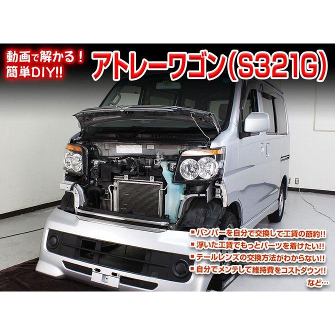 S330G アトレーワゴン編 整備マニュアル DIY メンテナンスDVD 通販