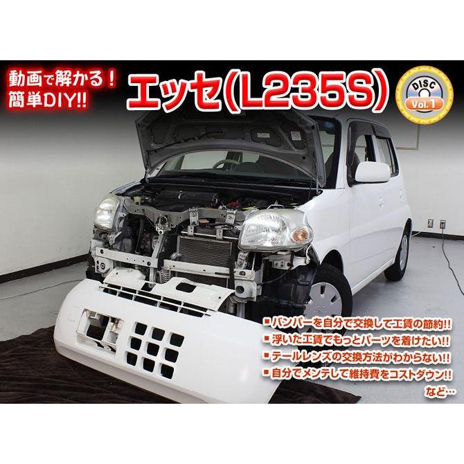 L235S エッセ編 整備マニュアル DIY メンテナンスDVD : ユニオン