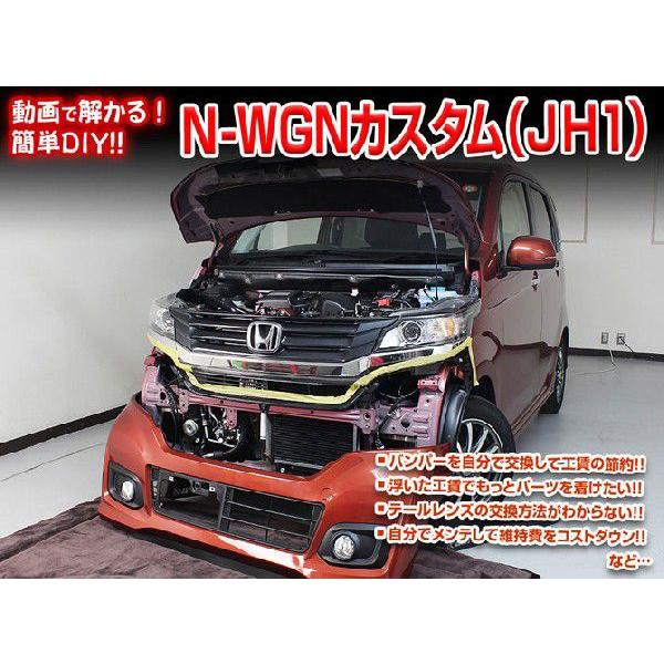 JH1 N-WGNカスタム編 整備マニュアル DIY メンテナンスDVD : ユニオン