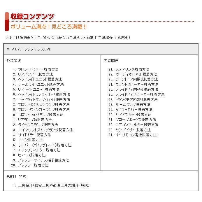 LY3P MPV編 整備マニュアル DIY メンテナンスDVD : ユニオン