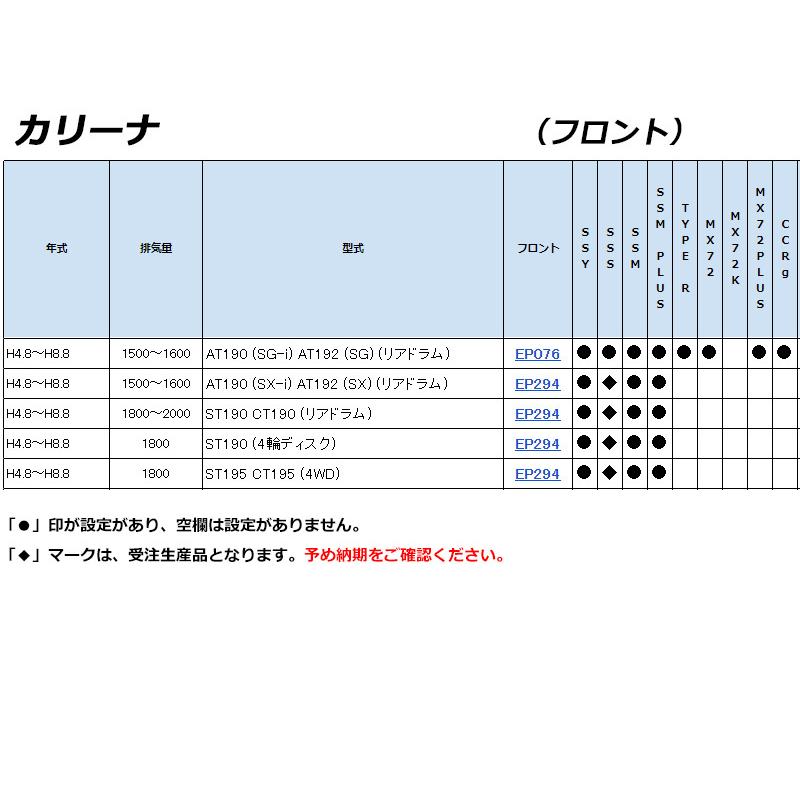 [ENDLESS×MX72_PLUS]#T190系 カリーナ(H4/8〜H8/8)用エンドレスブレーキパッド［MX72からさらに進化］の画像