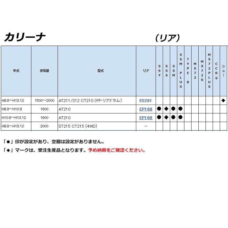 [ENDLESS×MX72_PLUS]#T210系 カリーナ(H8/8〜H13/12)用エンドレスブレーキパッド［MX72からさらに進化］の画像