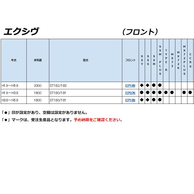 [ENDLESS×MX72_PLUS]T180系 コロナエクシヴ用エンドレスブレーキパッド［MX72からさらに進化］の画像
