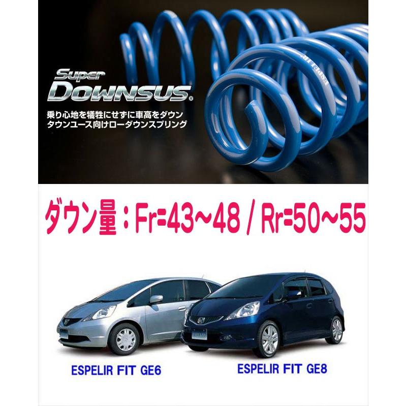 ESPELIR]GE6 フィット(2WD/1.3L)用スーパーダウンサス : es-esh837-c01