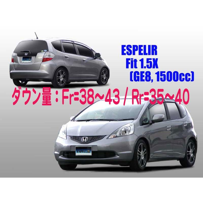 ESPELIR]GE8 フィット(2WD/1.5L/X)用スーパーダウンサス