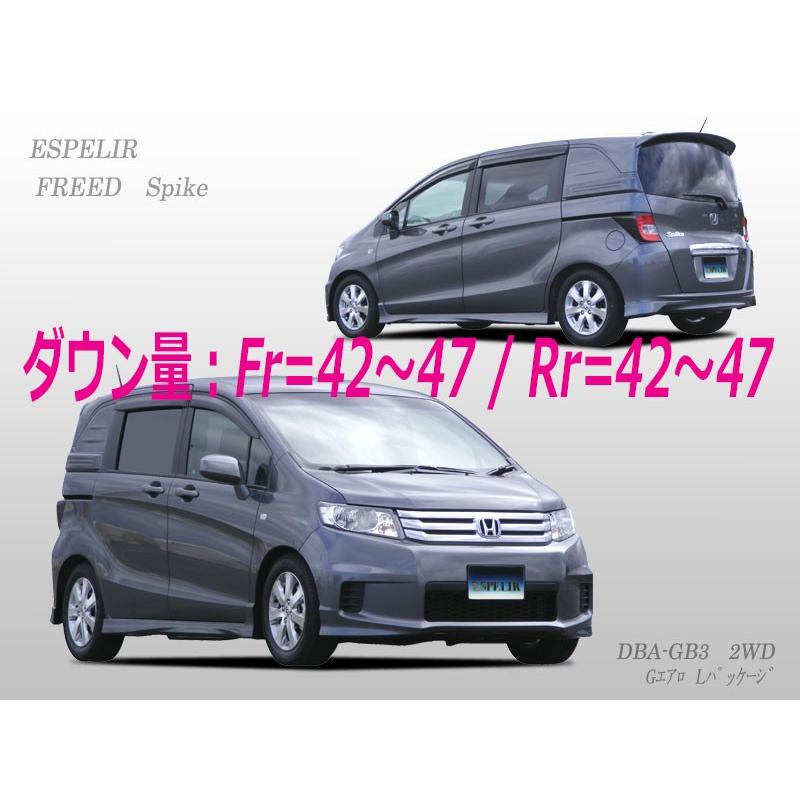 最終値下げ　RG ダウンサス フリード GB3 最終値下げ RG ダウンサス フリード GB3 - メルカリ