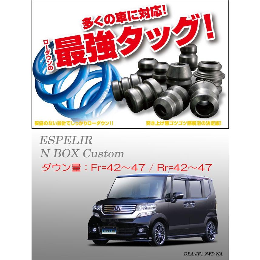 N-BOX JF1 エスペリア　ダウンサス　ストラット　1台分 RSR N-BOX JF1 ダウンサス 1台分 RSR RS-Rダウン H400D RS-R RS☆R
