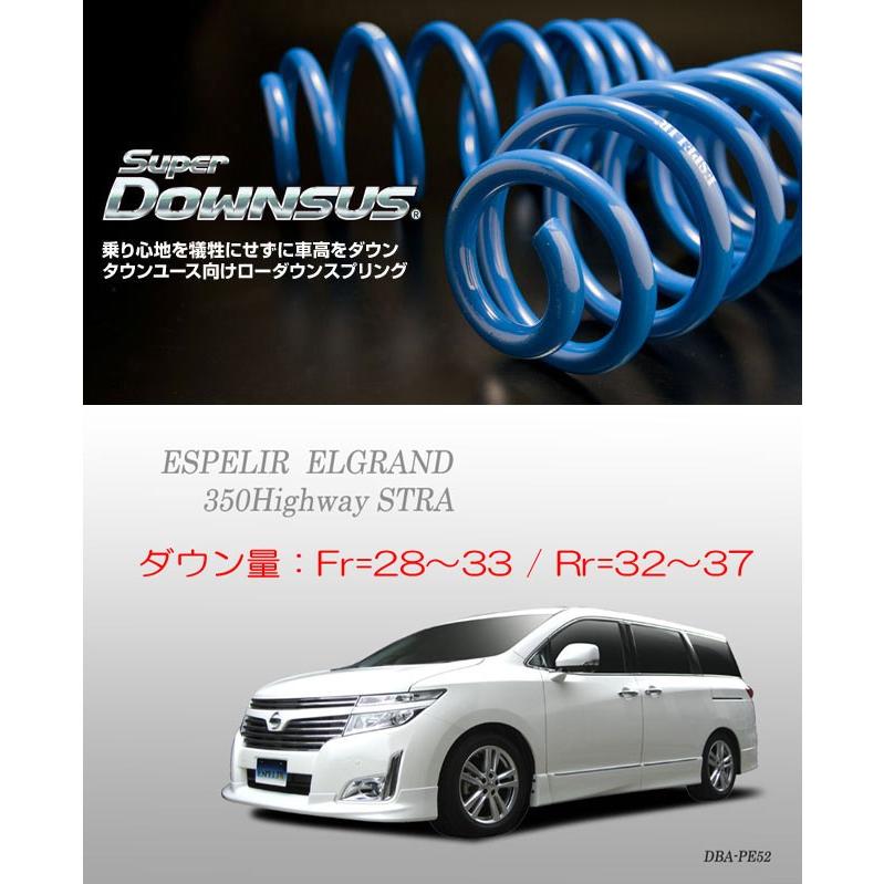 [ESPELIR]PE52 エルグ地びた(2WD/3.5L/前期)用スーパーダウンサス 足回り、サスペンション-ダウンサス、スプリング