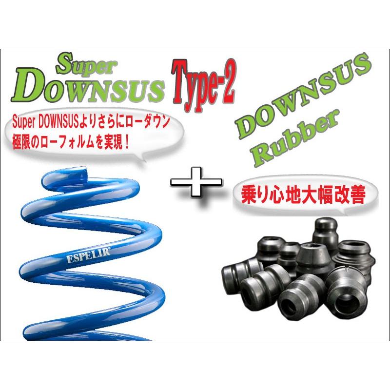 [ESPELIR]DA64W エブリイワゴン(4WD)用スーパーダウンサスType2+バンプラバー